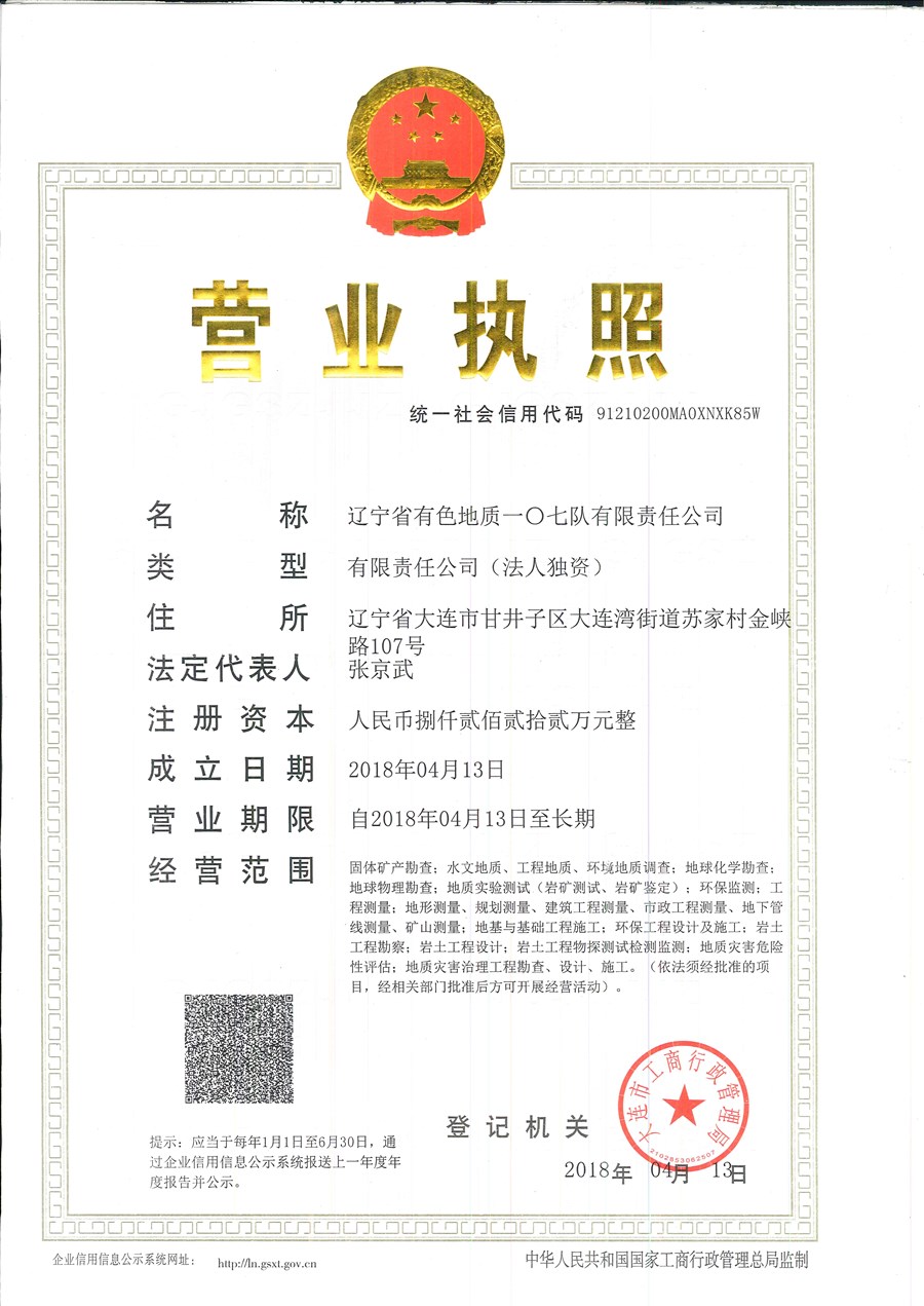 营业执照_副本.jpg